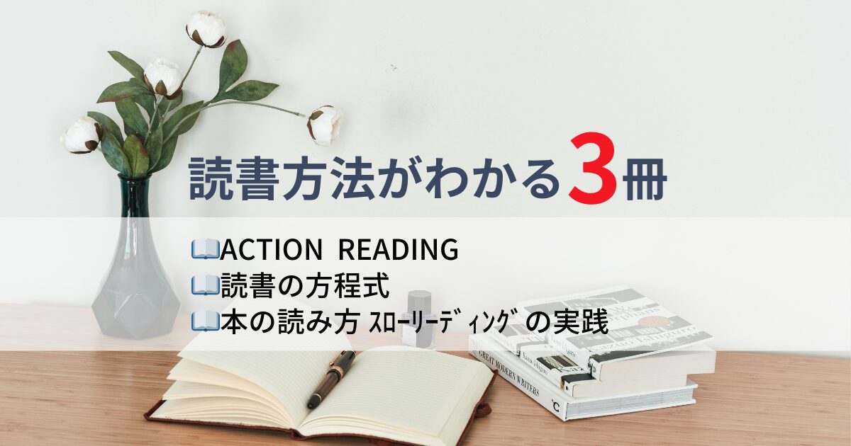 読書