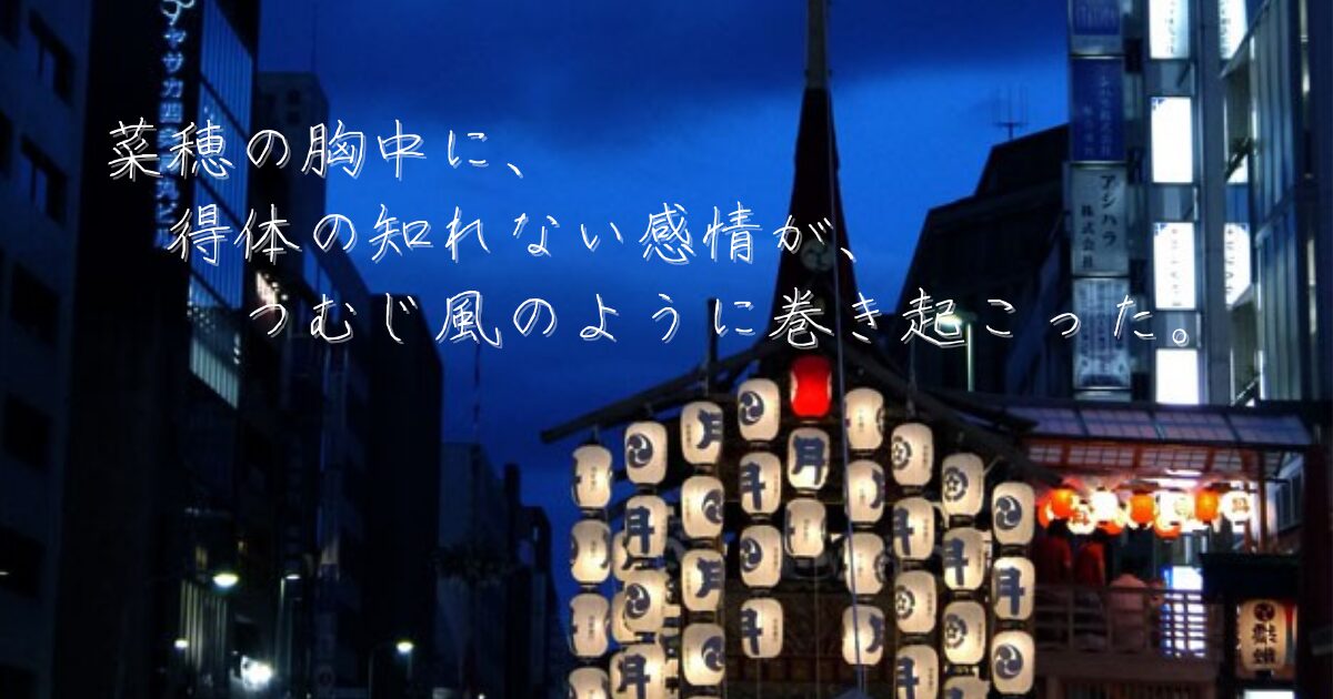 祇園祭