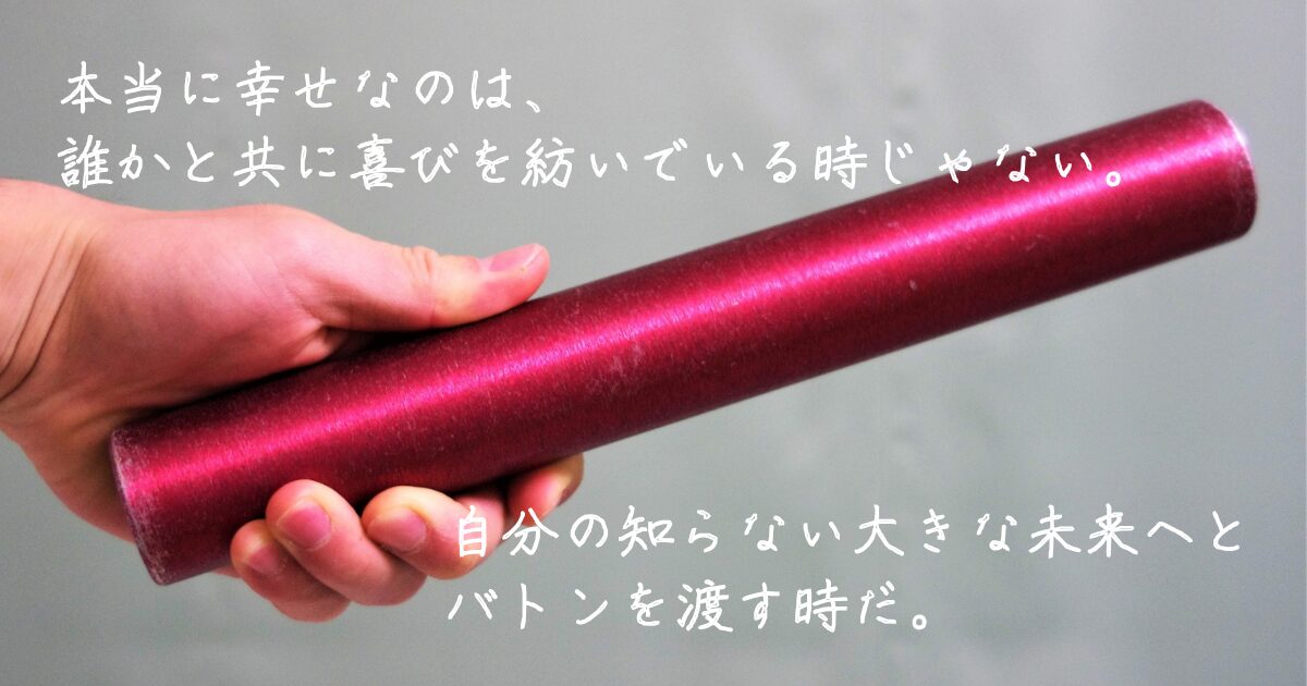 baton