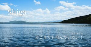 トリガール　どこまでも飛んでいたい