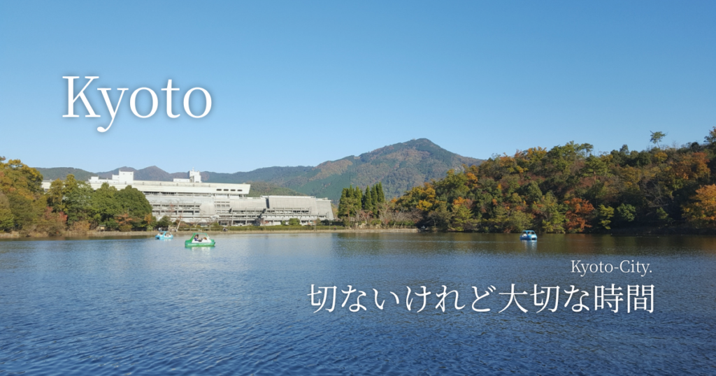 京都・宝が池の風景